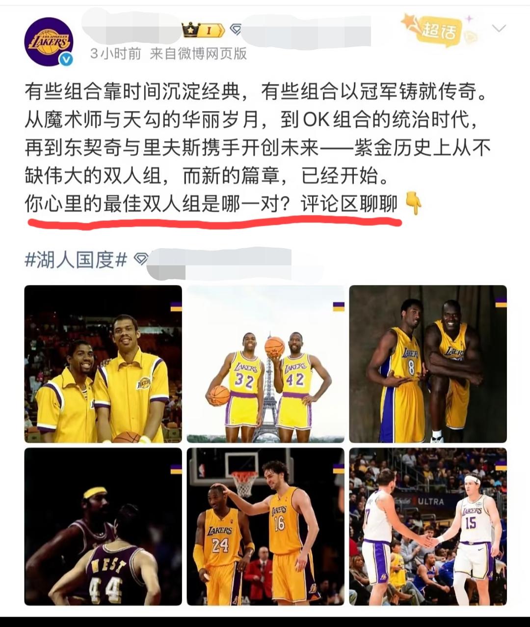 洛杉矶湖人队历史上最佳双人组是以下哪一对？1、约翰逊、贾巴尔2、约翰逊、詹姆