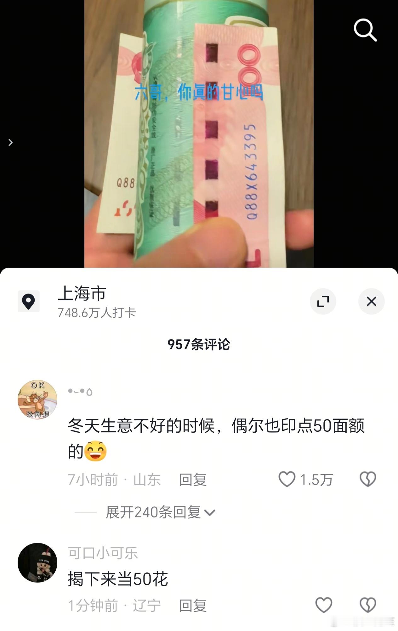不要害六神啊，网友都是一群魔鬼吧[笑着哭]​​​