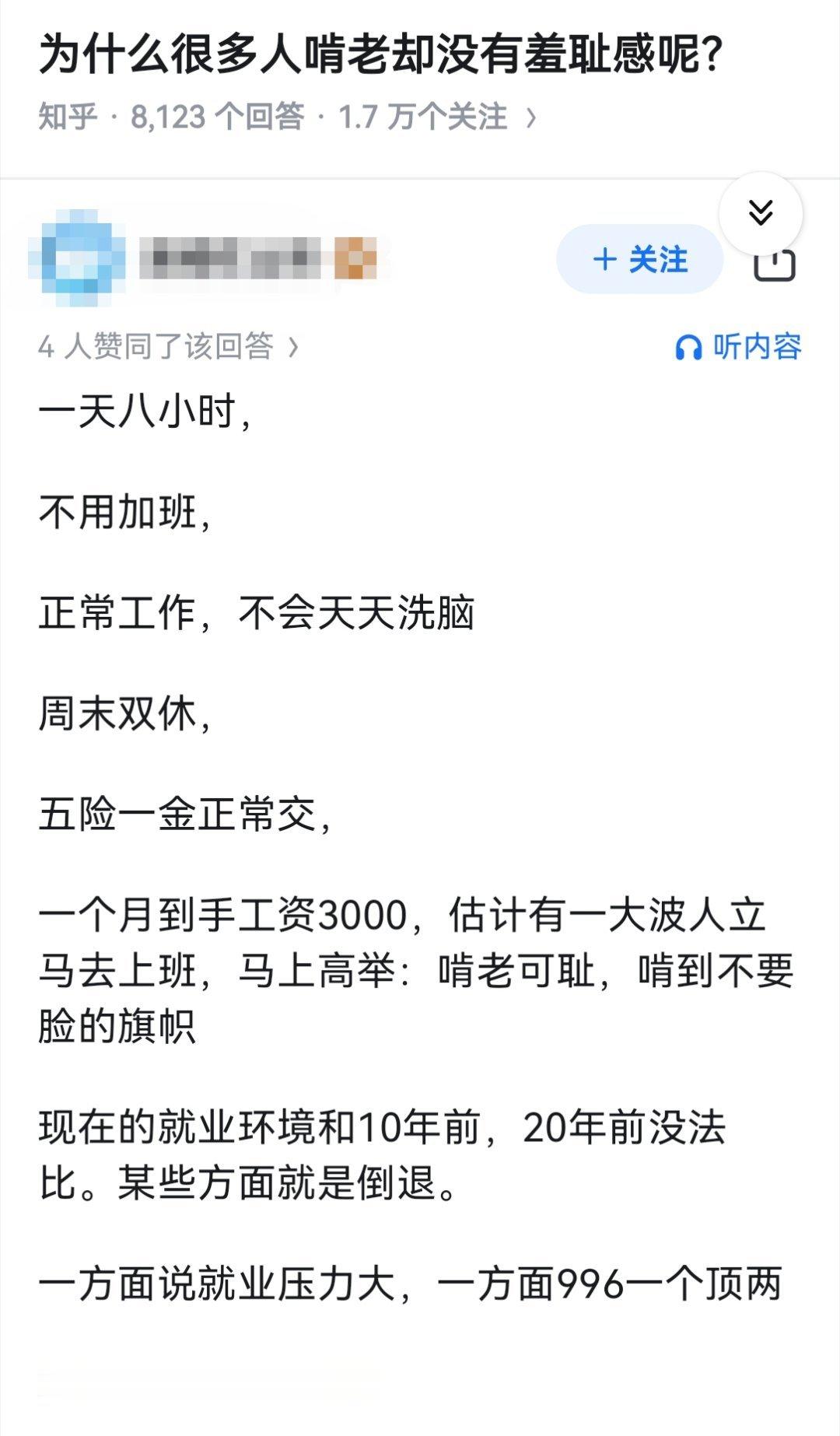 为什么很多人啃老却没有羞耻感呢？​​​