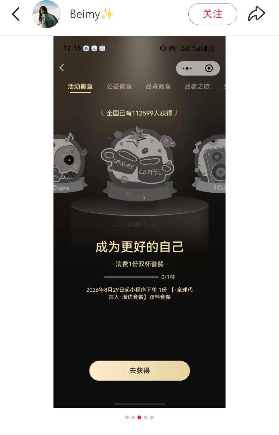 卧槽内团一牛逼（复购不再次计入）时代少年团内娱第一男团​​​