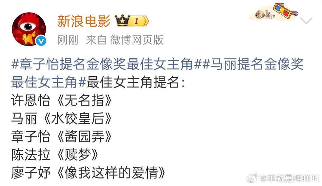 金像奖入围名单