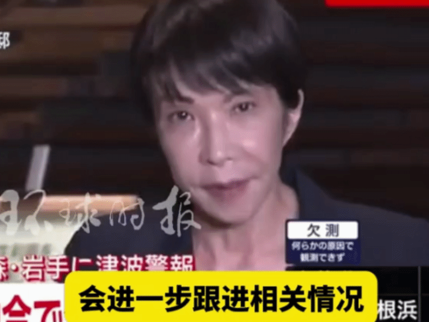 报应来啦！日本发生7.5级地震！好歹也是小国首相，看高市早苗神情慌张一路小跑躲