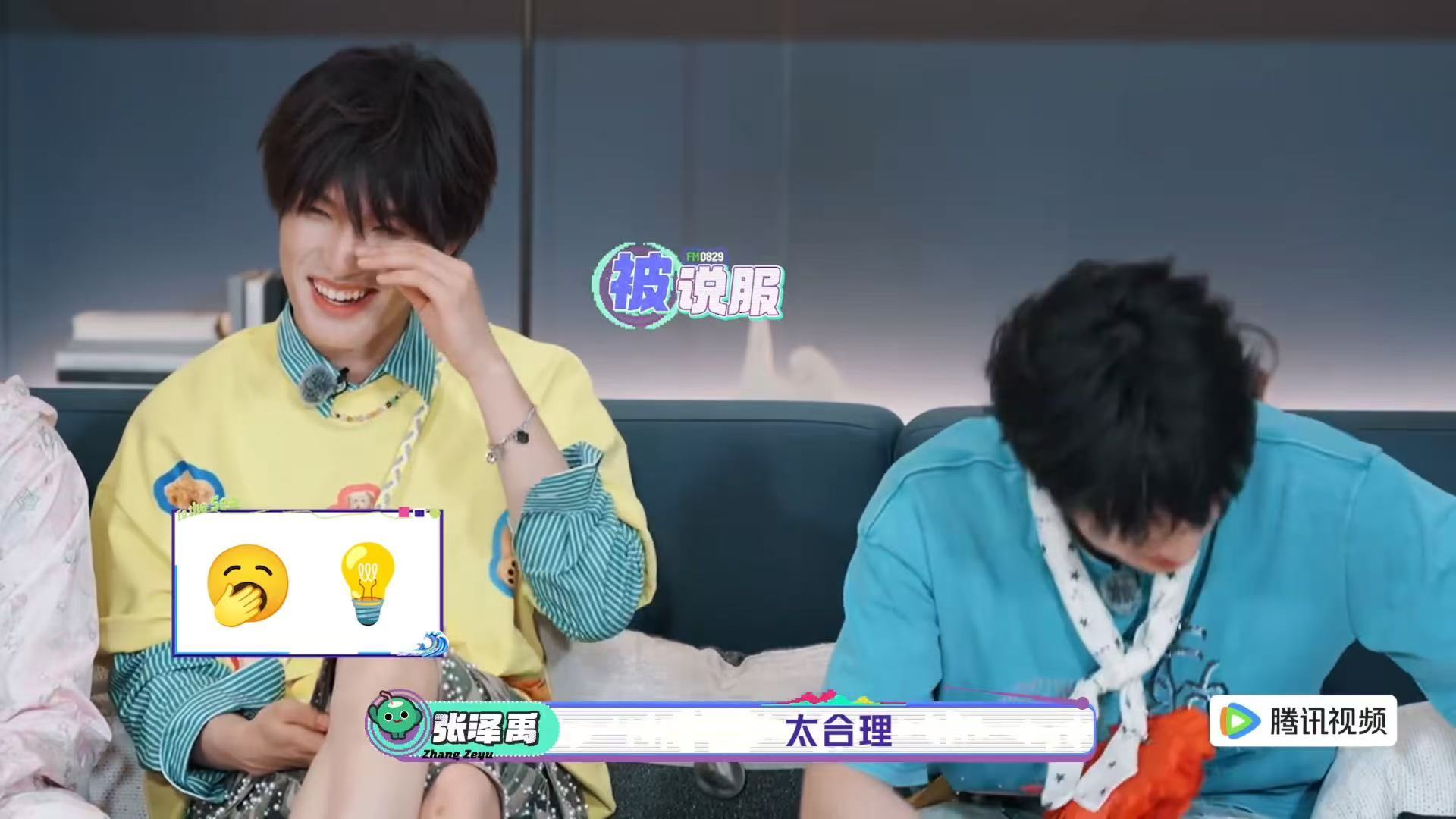 苏新皓猜表情：哈登。张泽禹左航：补地名后昆明到嘴，但所有人看完都站哈登。他不是
