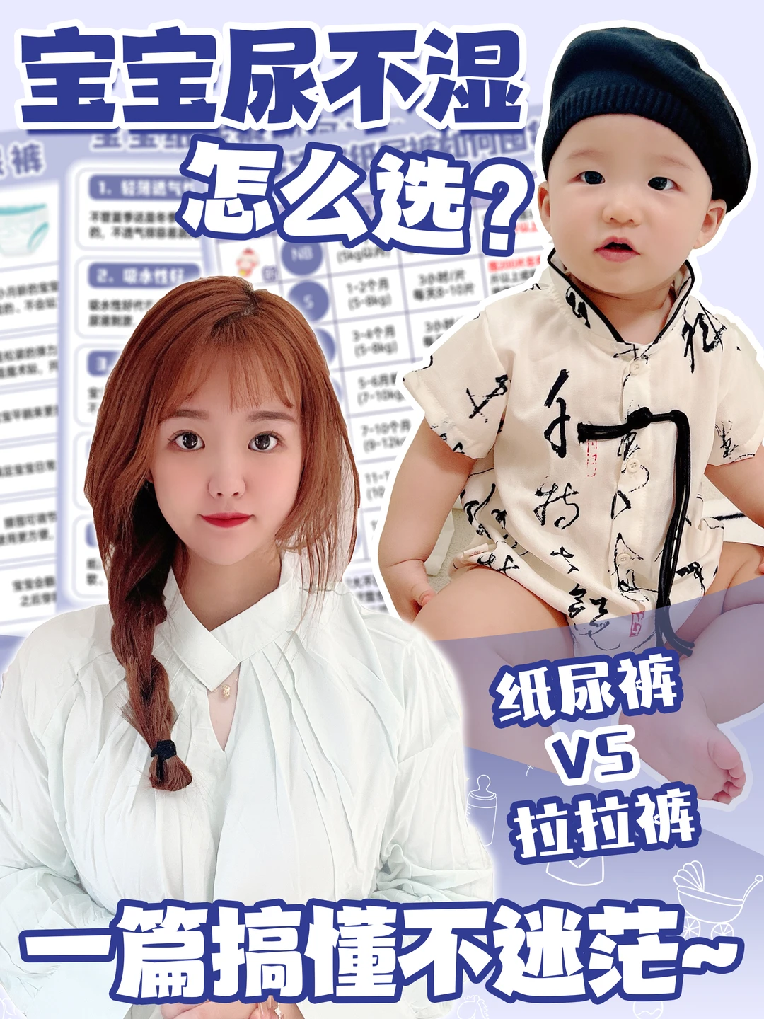 告别红屁屁！宝宝纸尿裤拉拉裤选购+使用攻略