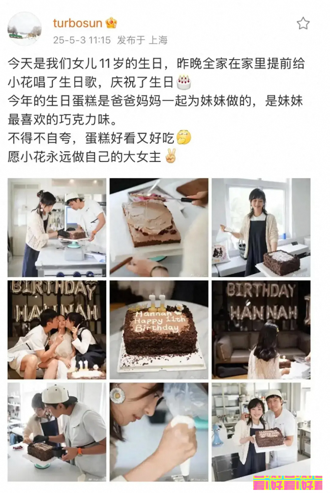 孙俪邓超为11岁小花庆生小花表情神态成亮点