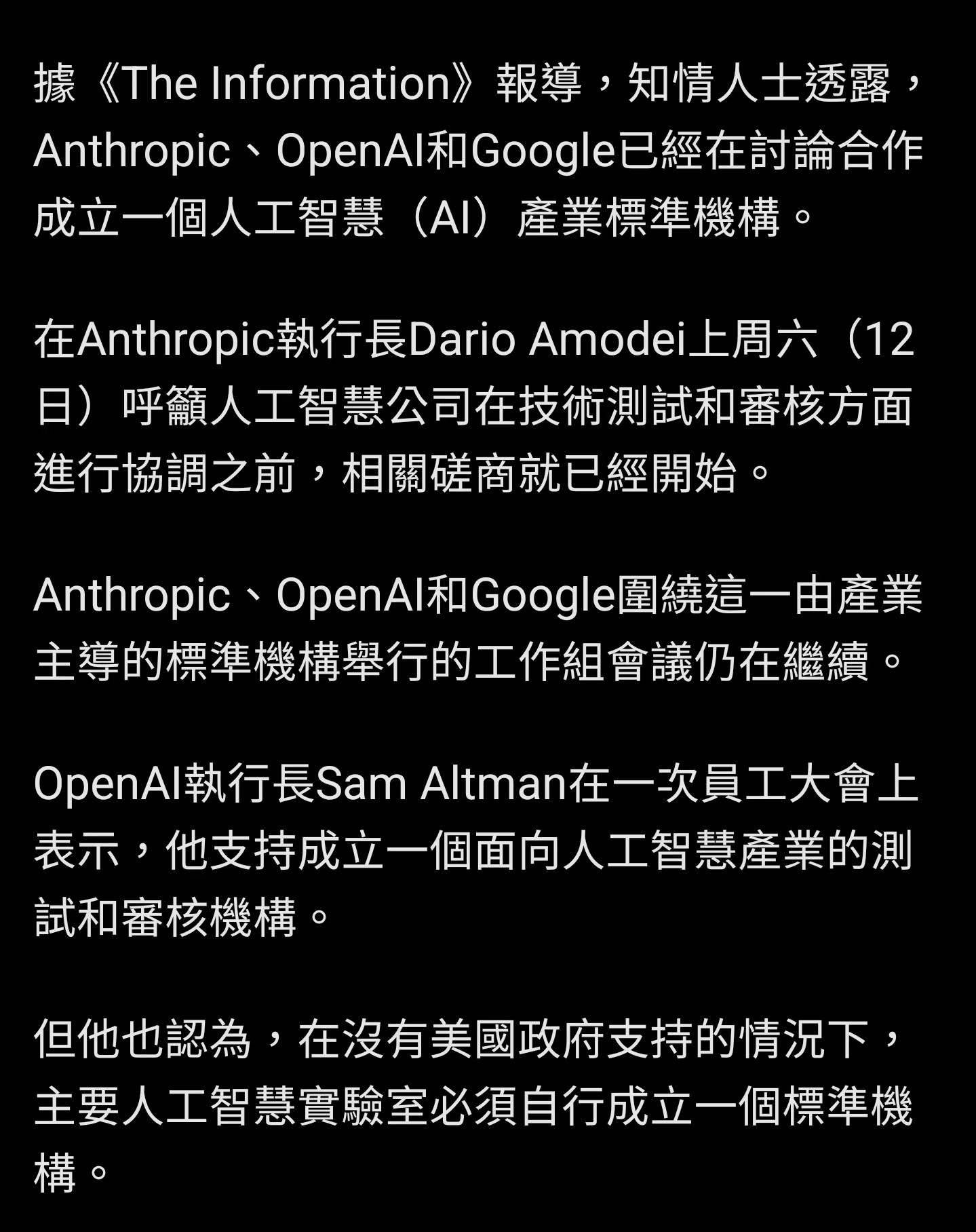 虽然OpenAI首席科学家，非人公司达里奥，ElonMusk在模型进入