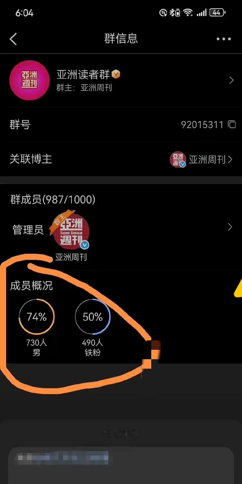 亚洲周刊刚发完一篇谈内地人事布局的长文，就被中间人带话“别再传”换别人可能秒删道