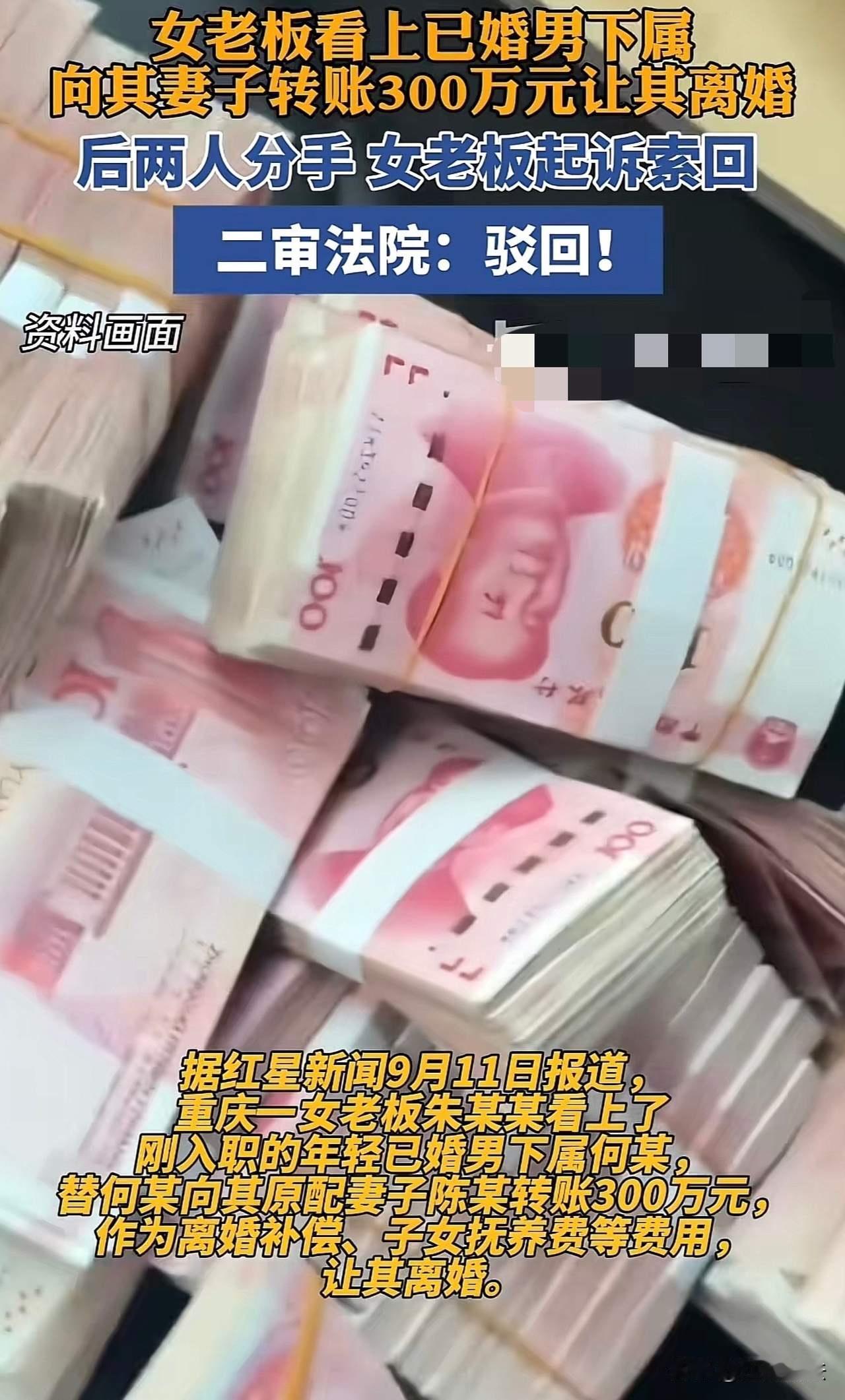 “离大谱！”重庆，一40多岁女老板，见刚入职年轻小伙帅气，便让小伙离婚跟她，还给