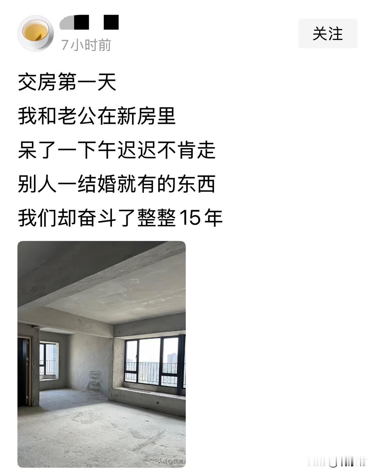 奋斗15年才拿到的新房钥匙，比任何“一步到位”都珍贵！交房第一天，她和老公在