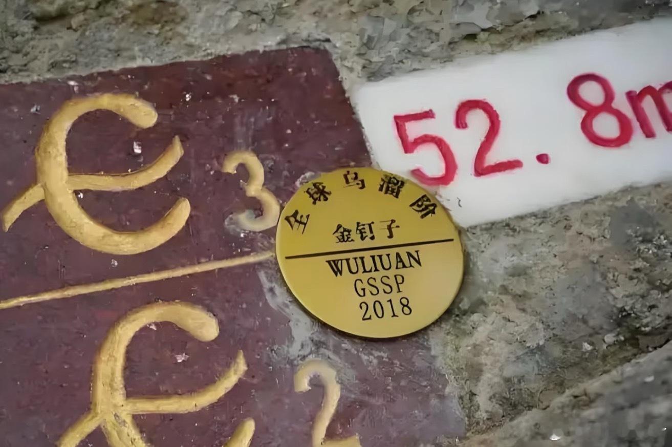 金钉子是不是金子做的呀？中国已确立11颗金钉子​​​