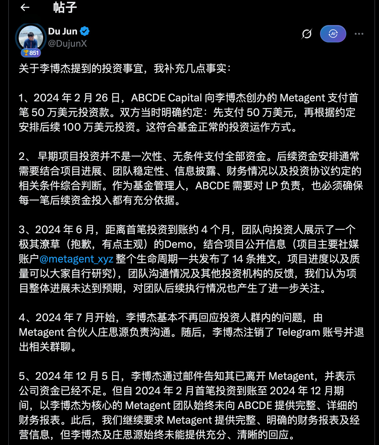 怼ds的某个“天才少年”被dujun爆料，站出来反驳了一波，但是web3人均智商