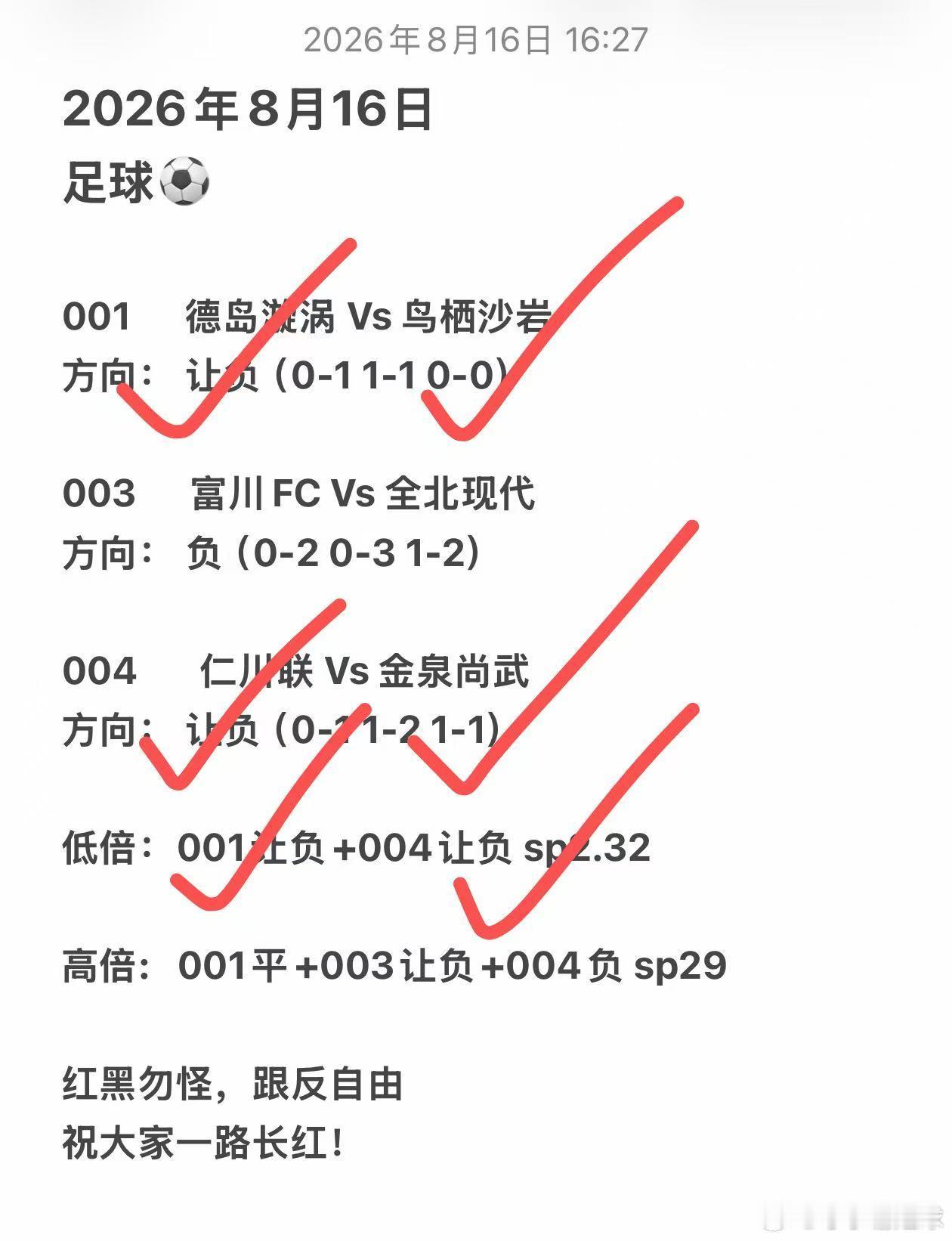 早场先收