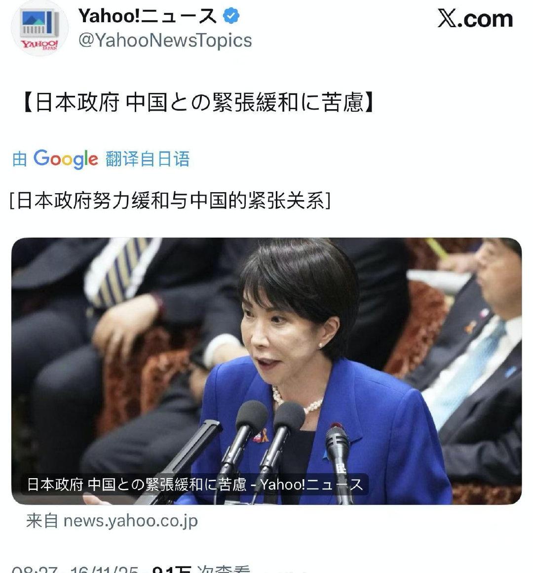 共同社：政府为缓解中日紧张关系苦恼
