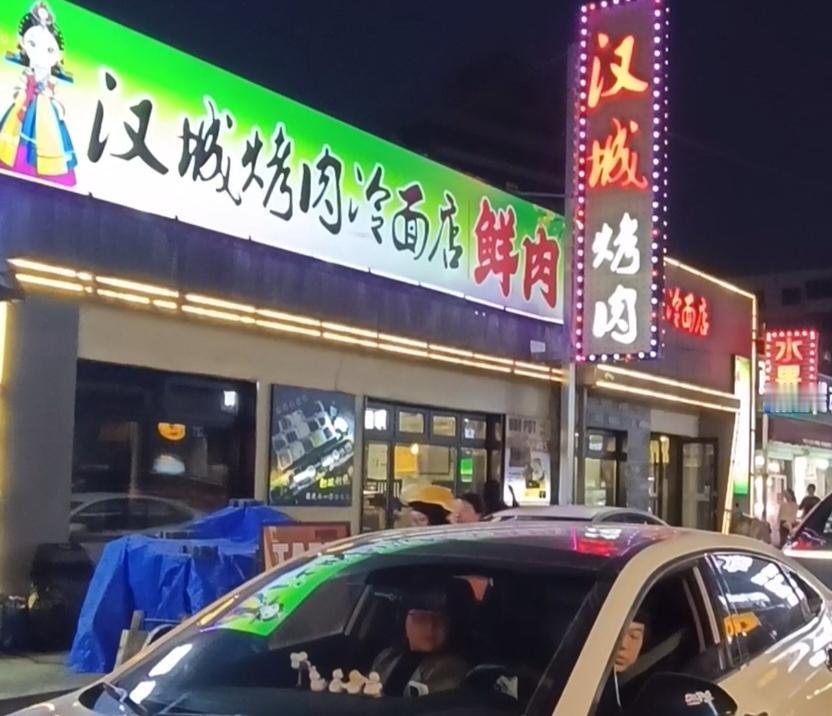 无需奔赴延吉集安！沈阳西塔才是真正的顶流以往，若想品尝正宗的朝鲜族料理和韩国风