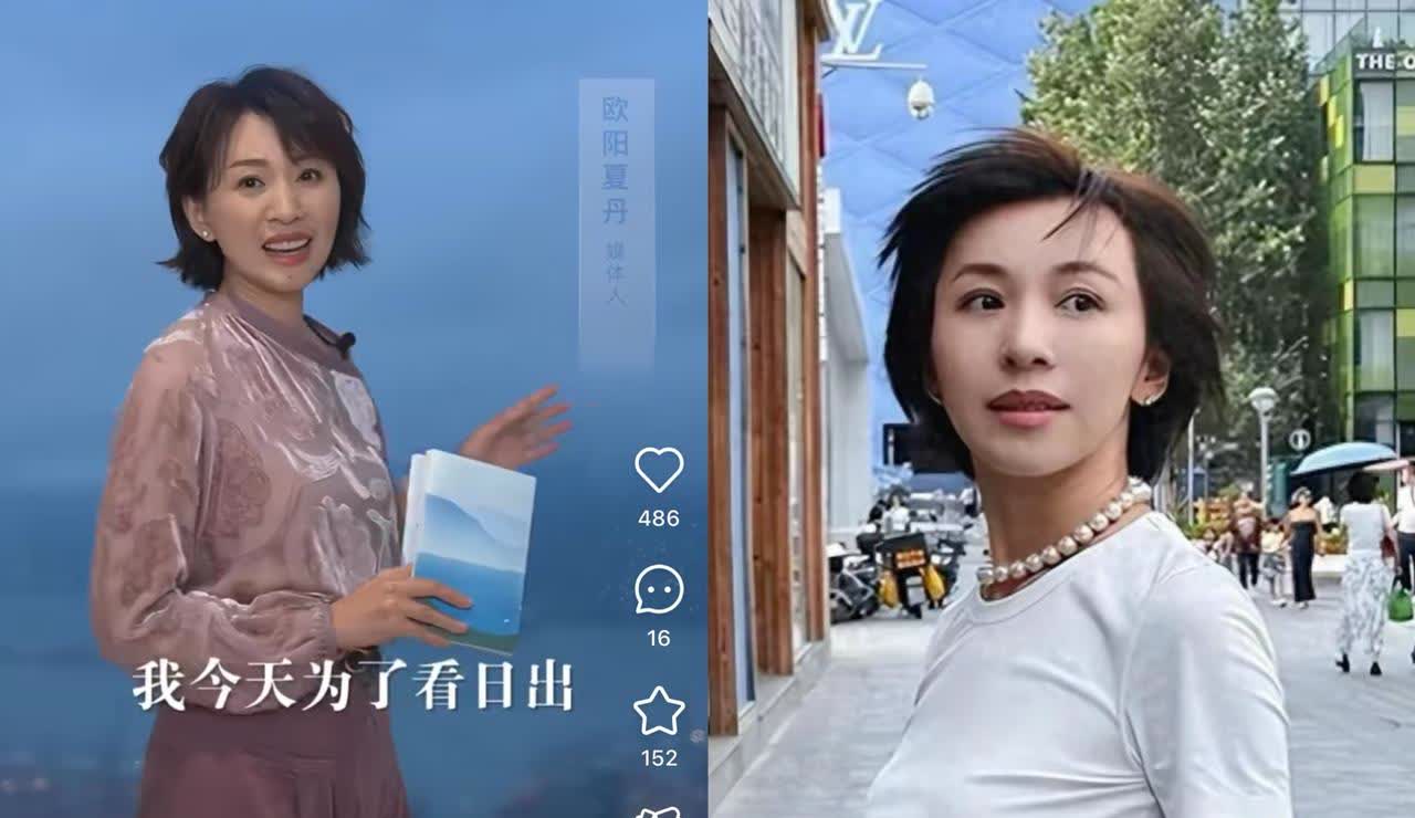 炸了！全网开怼欧阳夏丹，骂声像潮水，谁见了都得愣一愣。就因为她说了句“我