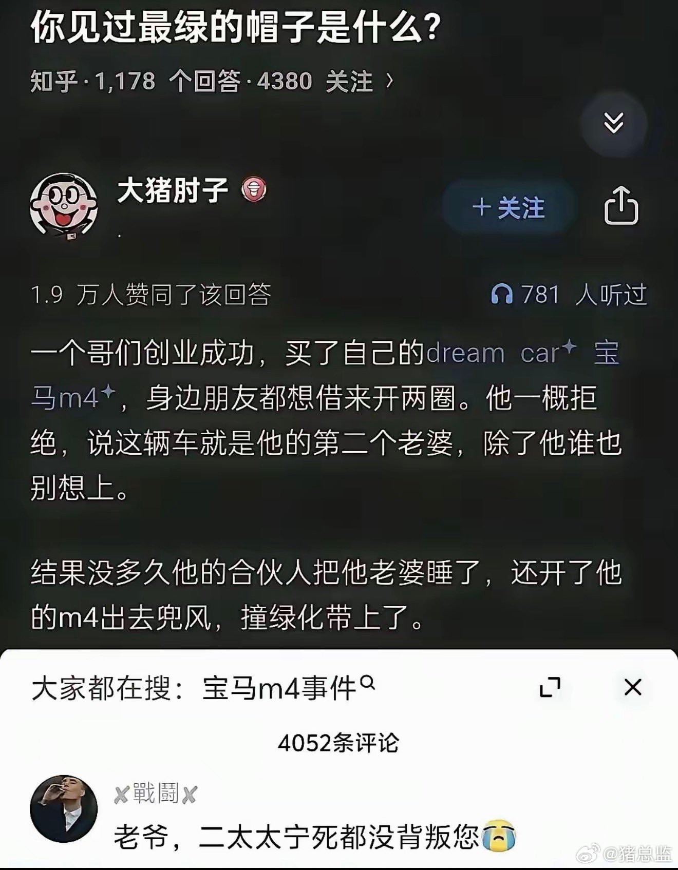 这尼玛头上能开羊羊运动会了！