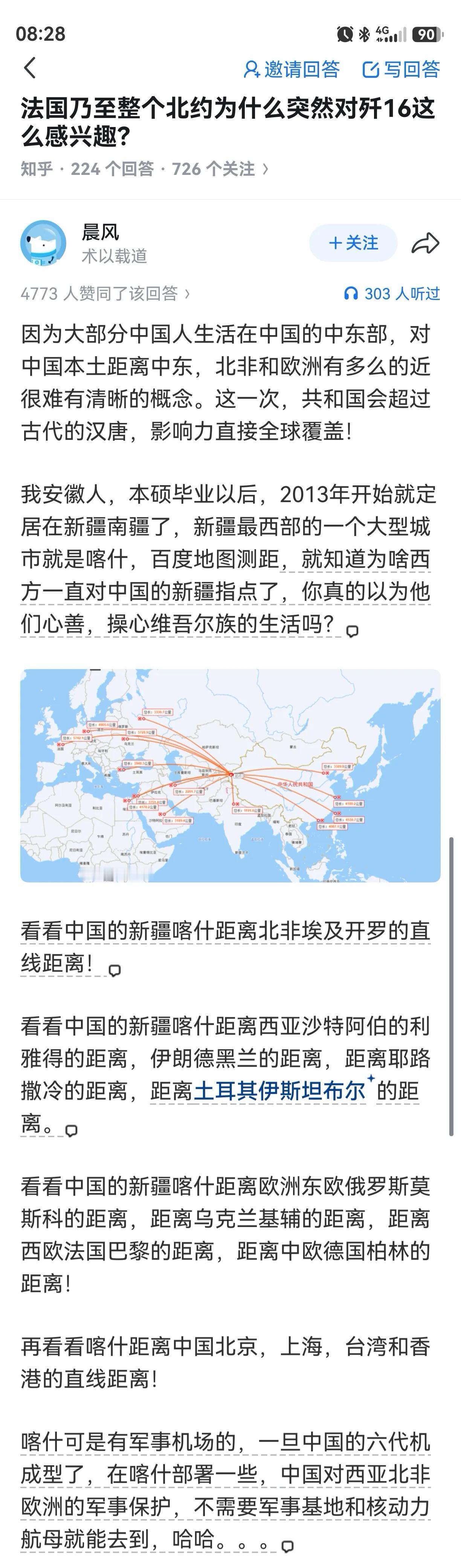 看到图片才明白原来如此。。。欧亚大陆中心天涯若比邻。。。从新疆飞过去的一定是某种