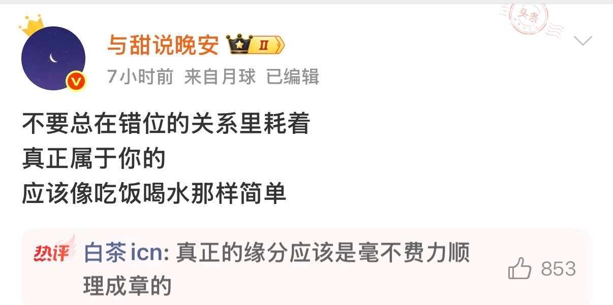 永远会被这段文字打动