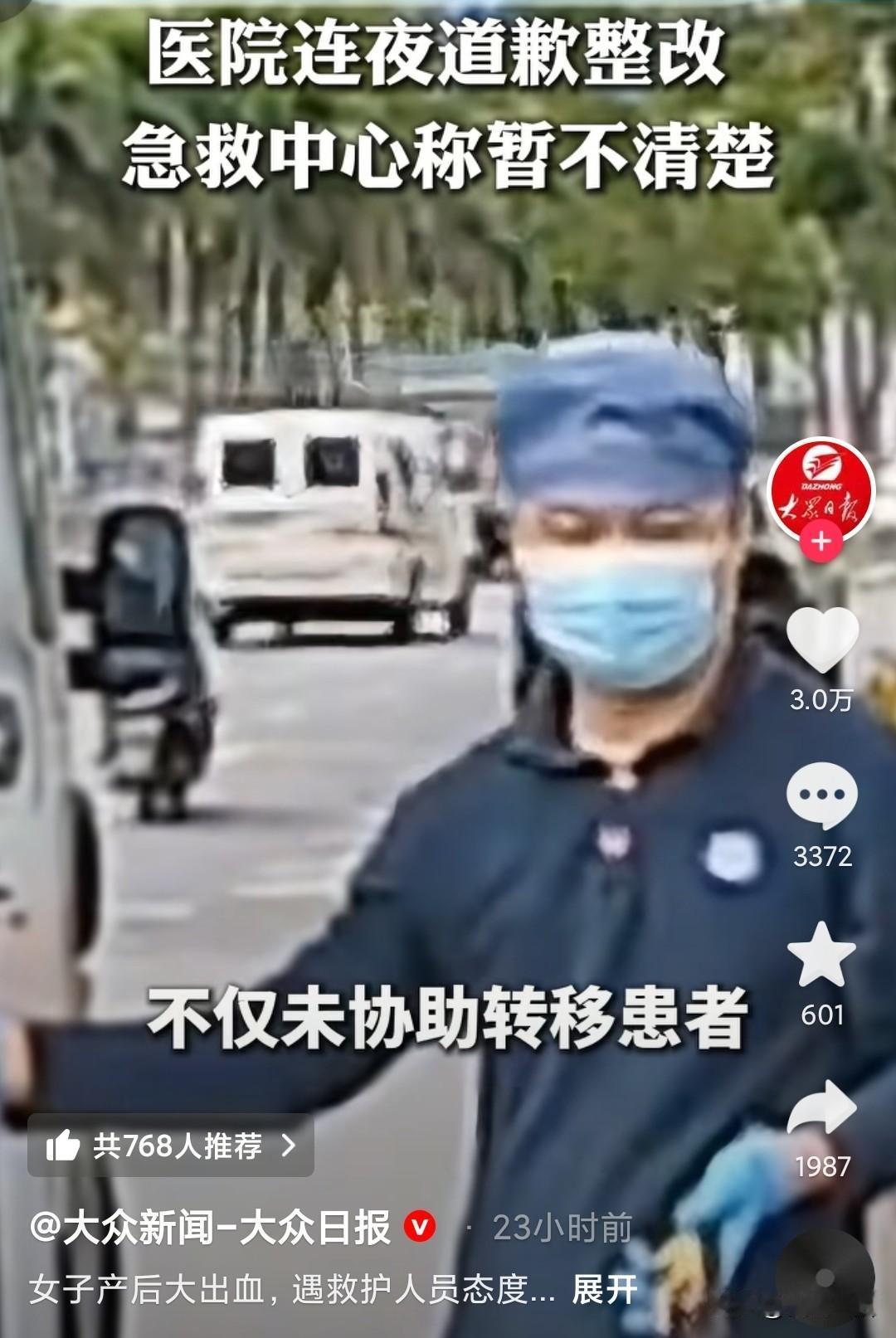 本该是一场迅速的救援行动，却在医护工作者中看到了懒散。产后大出血这件事情够严重