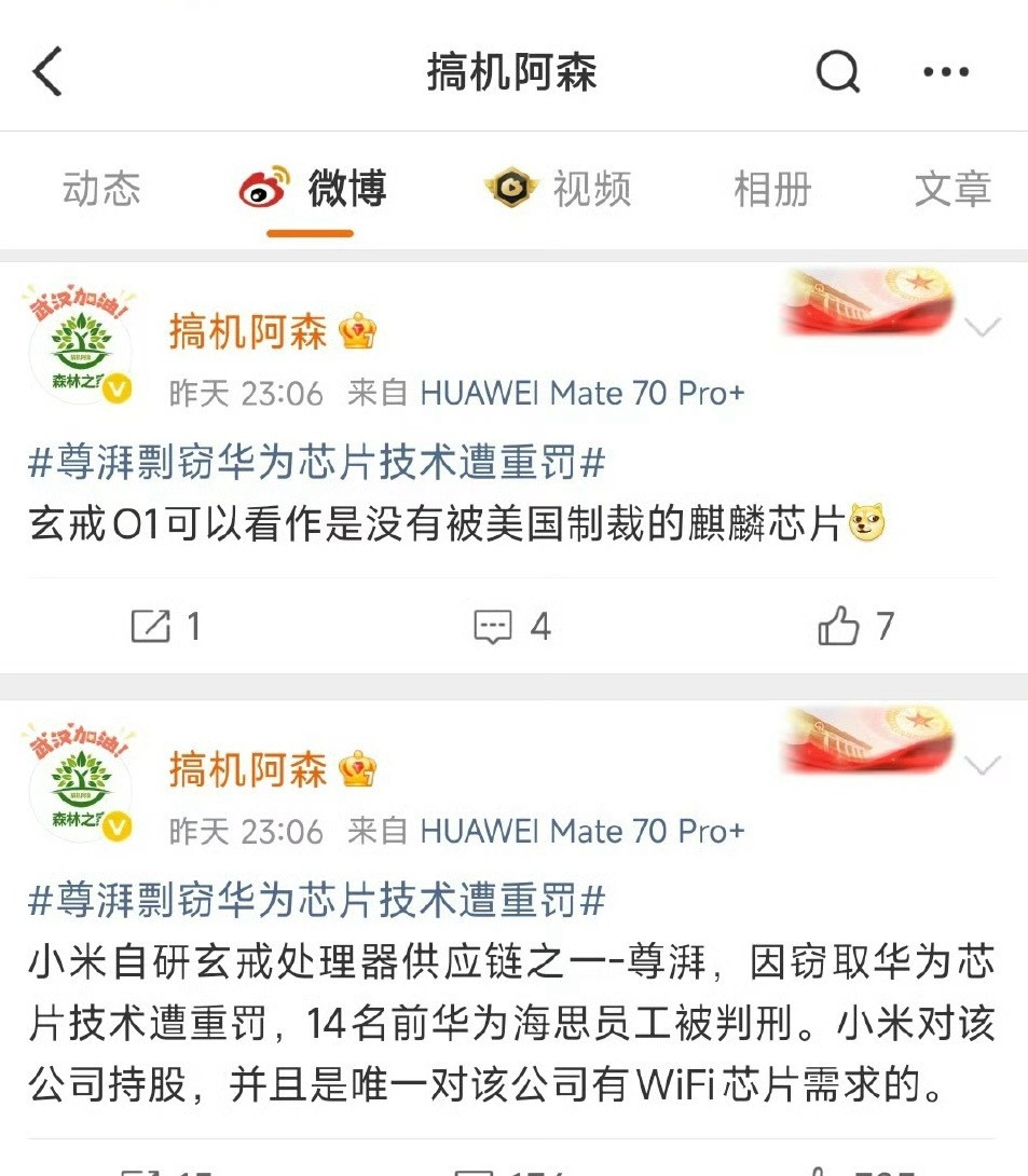 胆子真的啊别人阴阳怪气就算了，这个还明目张胆！必须严惩！​​​