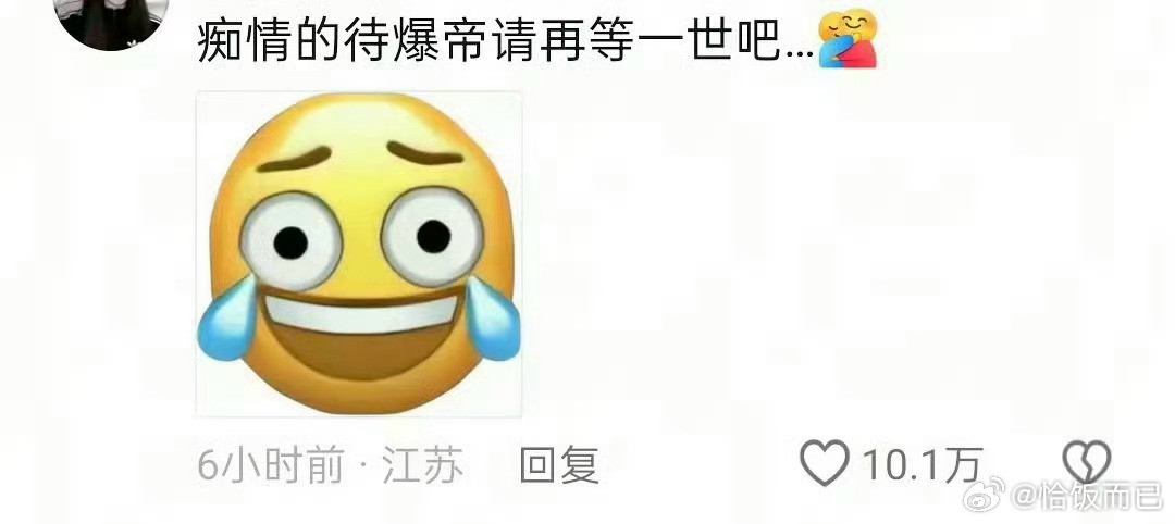 赵丽颖的路人粉在下沉平台团建点赞量