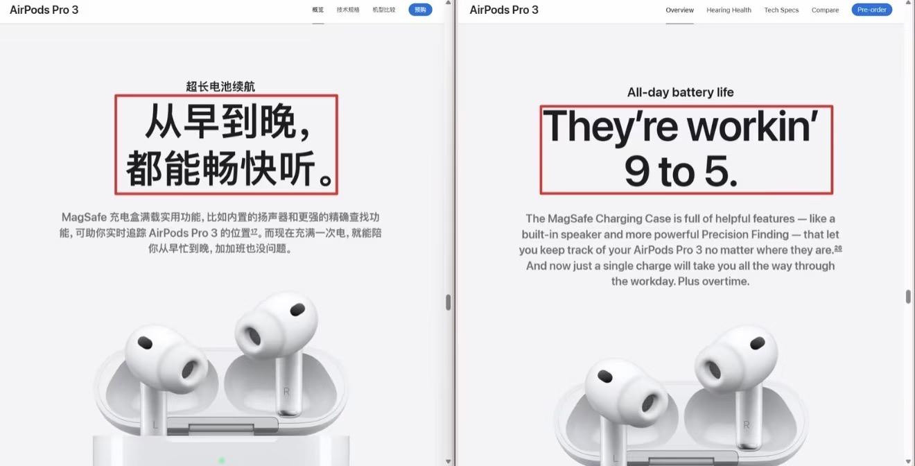 苹果官网的原版和中文版​​​