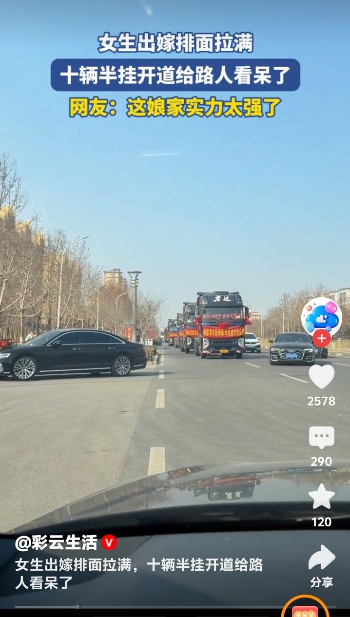 贵州街头惊现“钢铁巨龙”迎亲队！十辆半挂车挂红绸鸣笛穿城，新娘笑称：这是我家最硬