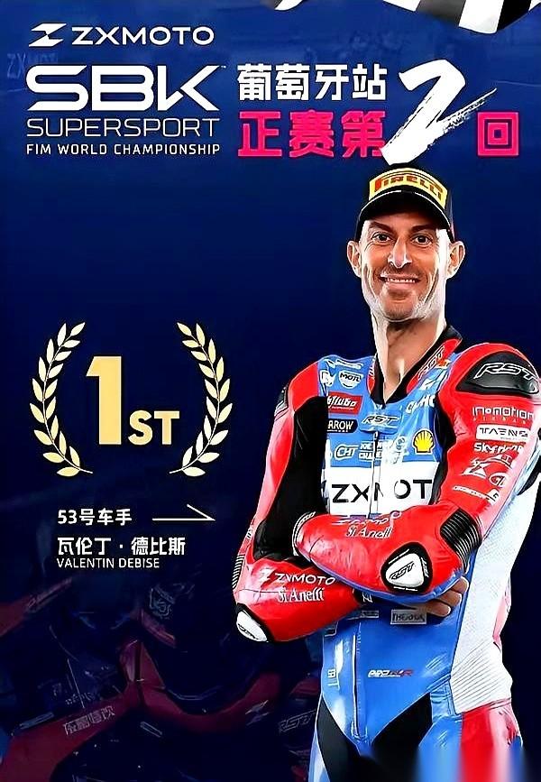 刚刚在葡萄牙拿了两个冠军，张雪机车就被“针对”了。赛会官方直接下场，一纸公文把