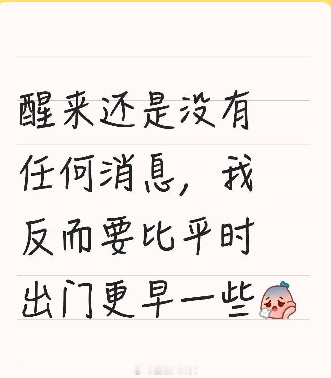 别人因为大雨居家办公我因为大雨：早起[doge]​​​