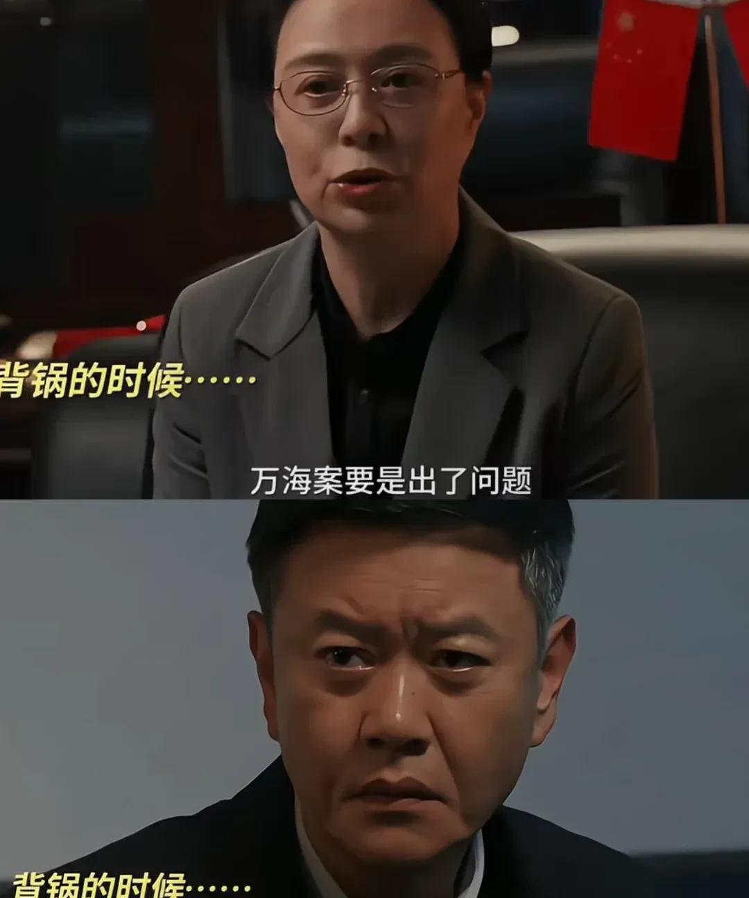 《以法之名》兰书记这锅甩得可真好，许局心里苦呀！兰书记这个人真的是深藏不露，你