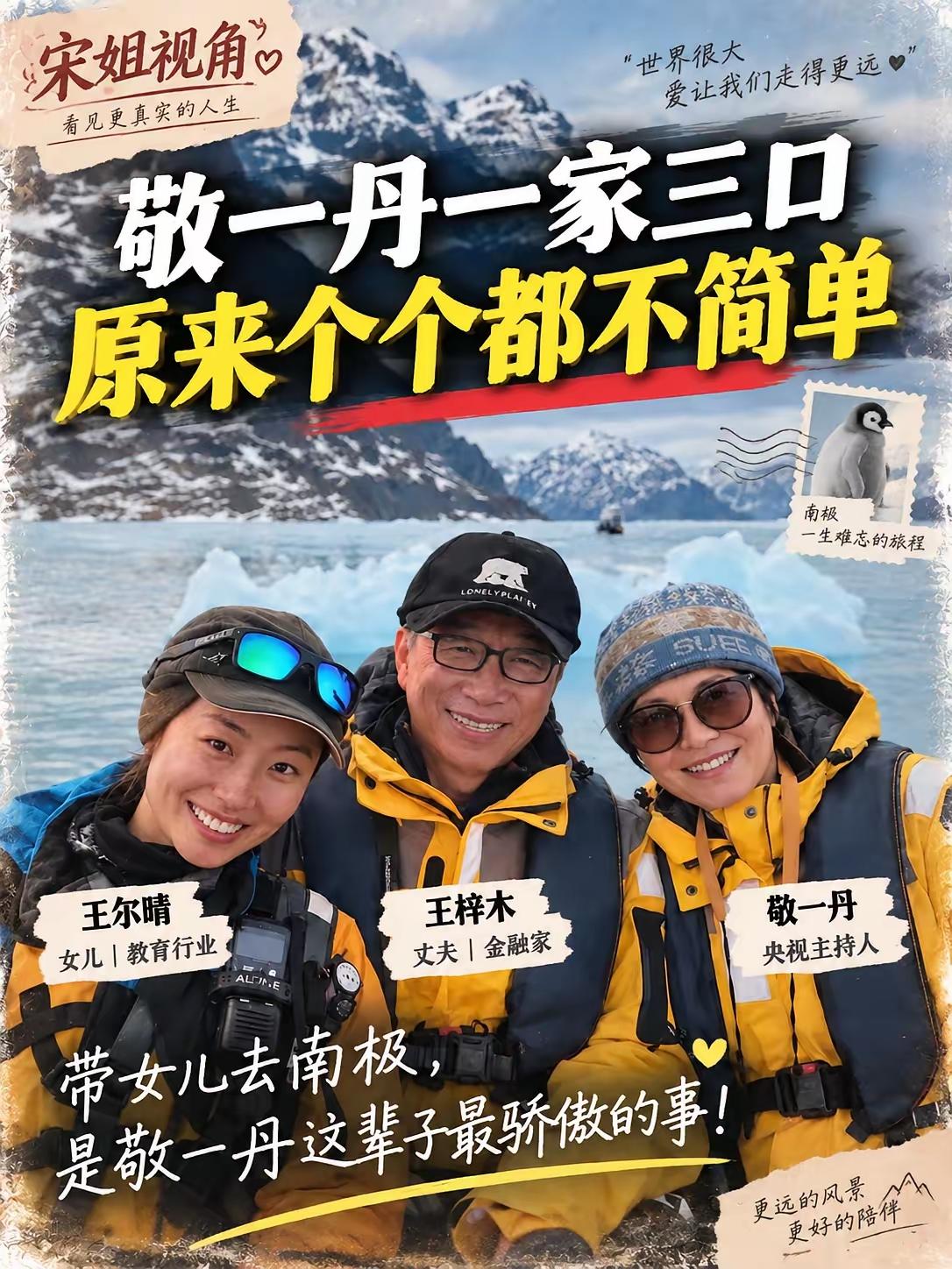 [祈祷][祈祷][祈祷]很多人至今想不通，为什么生活极度自律的敬一丹，会突然因为