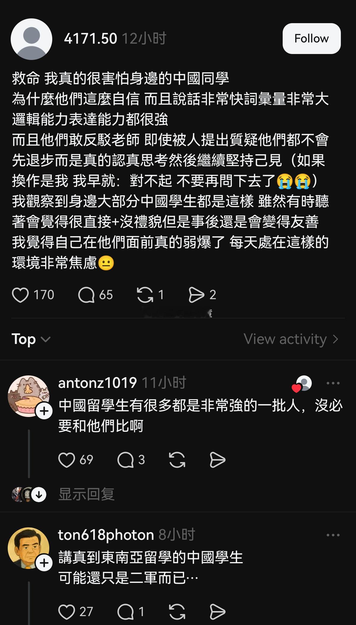 在海外留学的台湾人感慨“为什么大陆的留学生能力都那么强?”