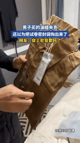 笑不活了！甘肃，男子买了件油蜡夹克，刚拿到手就傻眼了！这夹克硬邦邦的，放在地上居