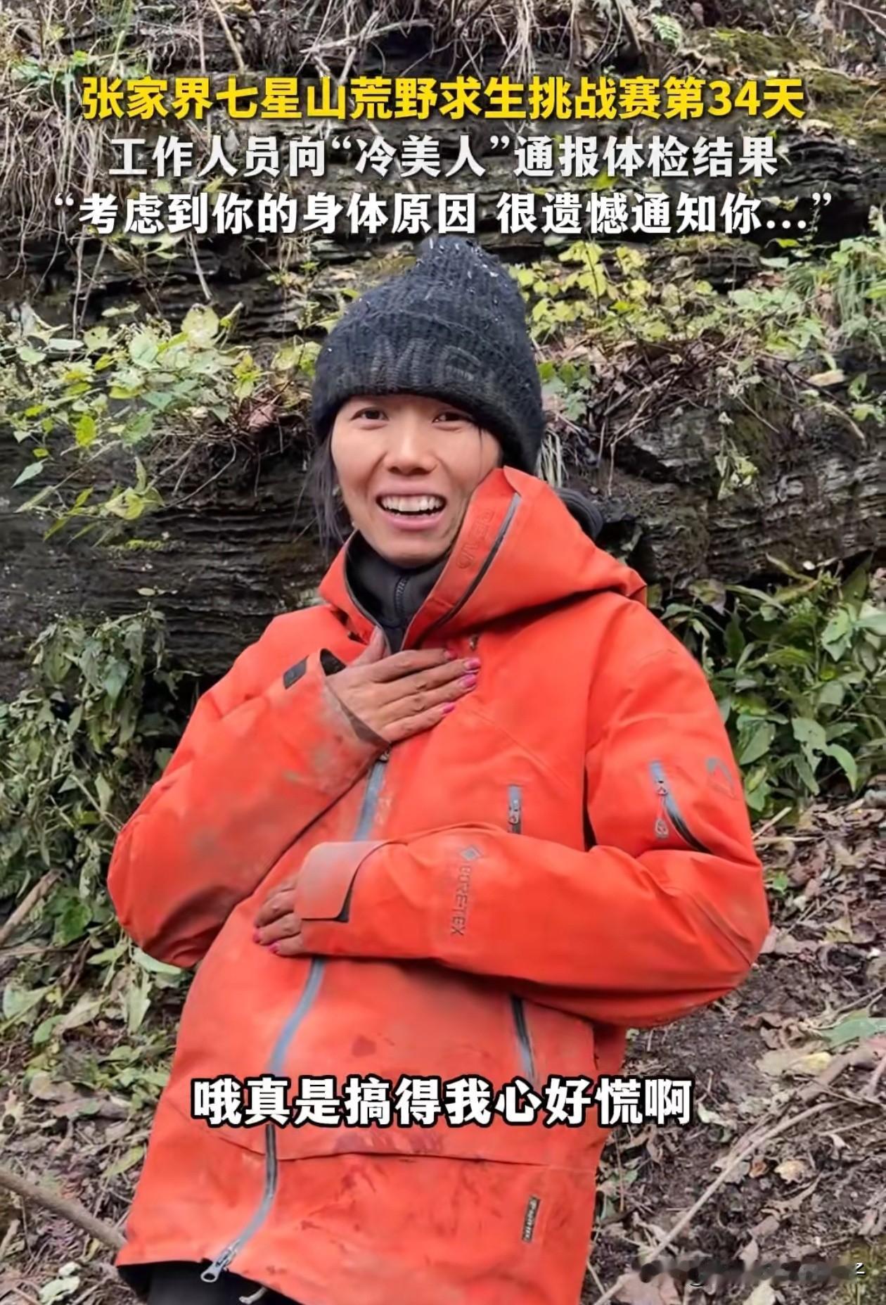 冷美人果然不简单！今天节目组对所有人进行体检，万万没想到，看着气血不足的她竟