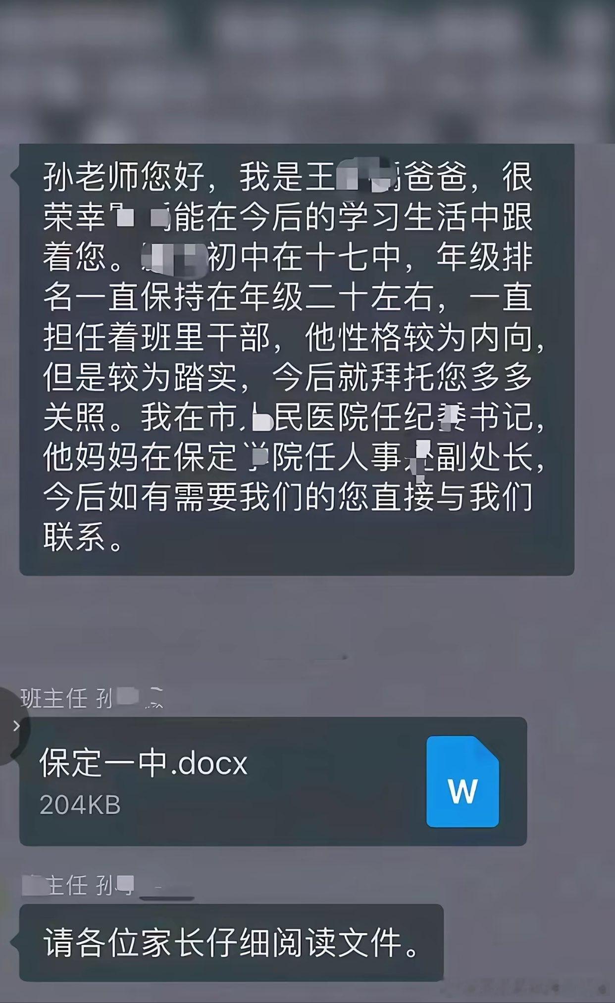 这是要公开交换权力的节奏吗​​​