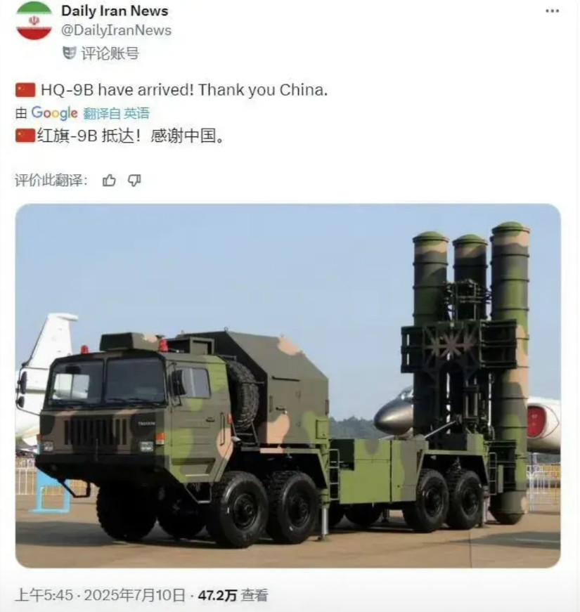 红旗-9B抵达，感谢中国。伊朗人这是彻底被以色列战机炸的开始胡言乱语了，把中国防