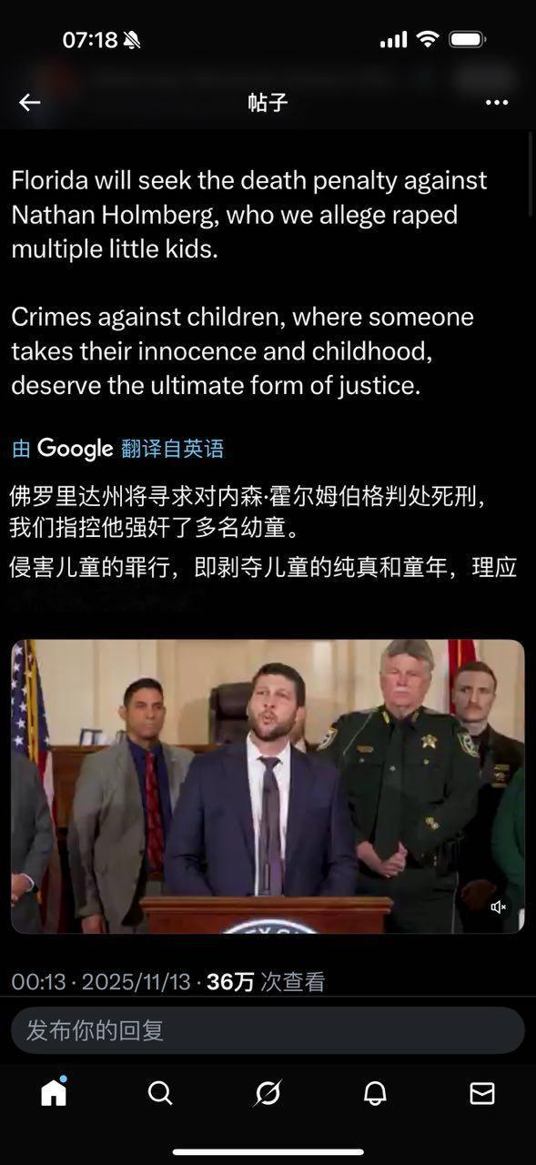 判处死刑，立即执行。这种人禽兽不如。