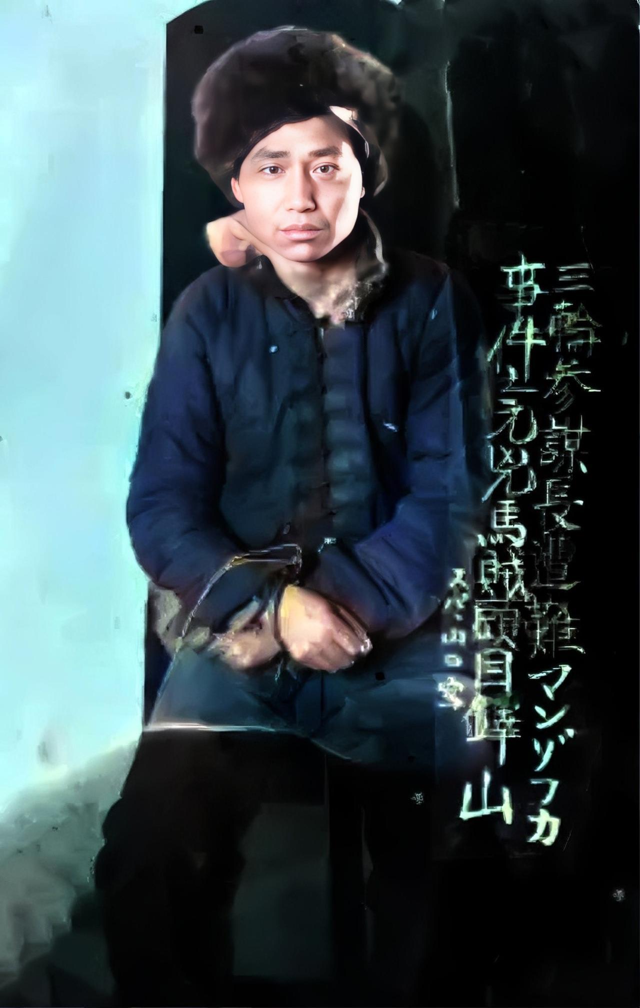 日本侵占东北时期，对境内的抗日武装恨之入骨，并污蔑性地称之为“马贼”照片中这