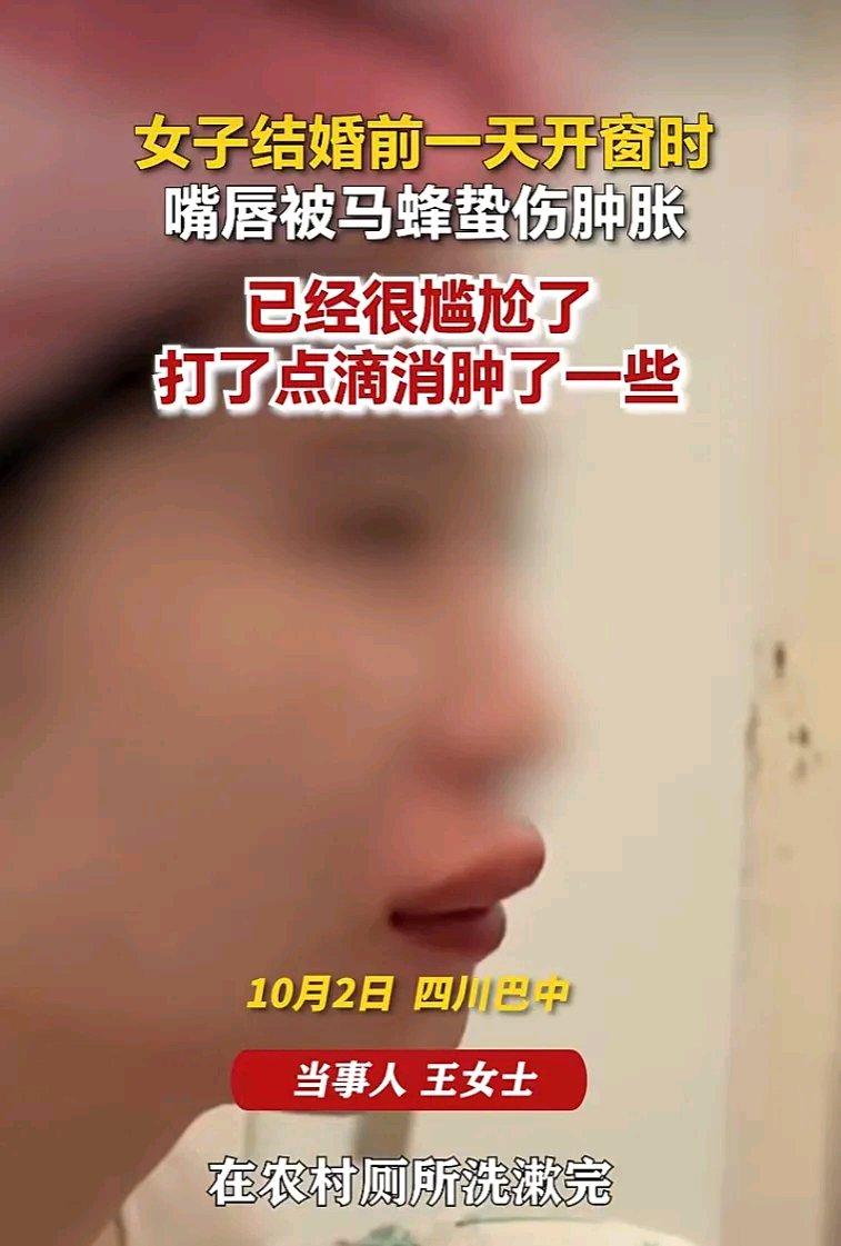 四川巴中这王女士也真的是遇上了年度最哭笑不得的婚礼前插曲。婚礼前一天正收拾屋子