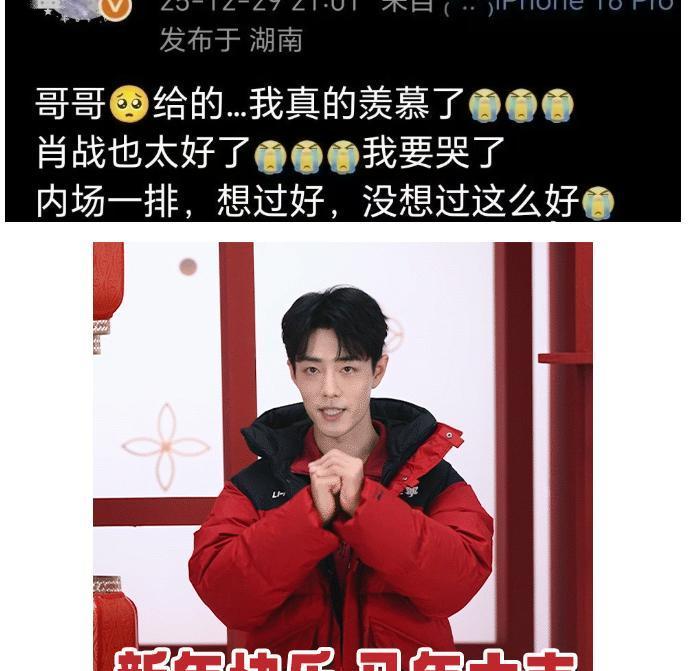 肖战把六位数的VIP座当白菜送？这波操作我看傻了。内场第一排，那可是黄牛都抢