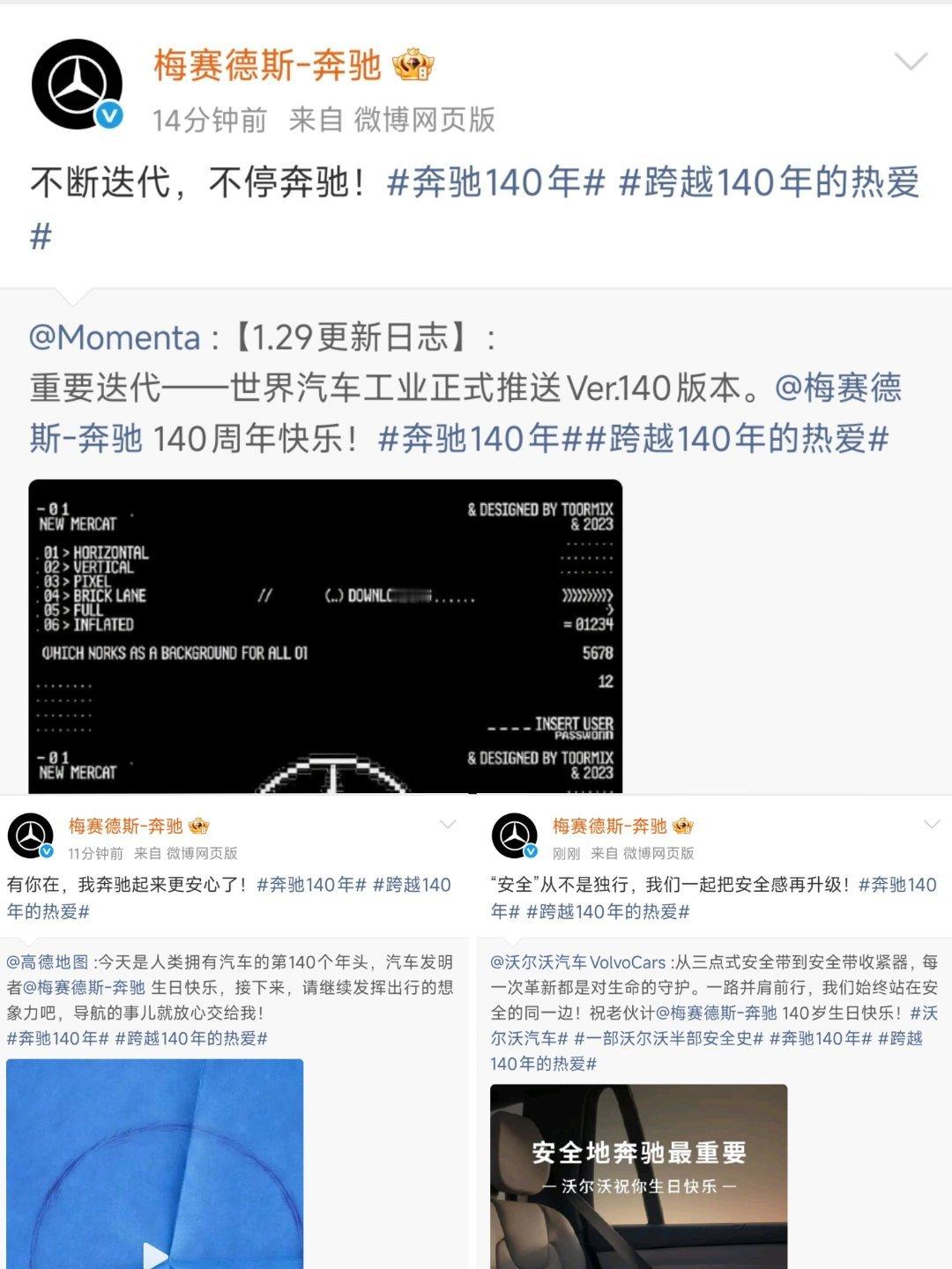 凯迪拉克、理想汽车、吉利汽车集团、北汽集团、smart中国、北京汽车博物馆、别克