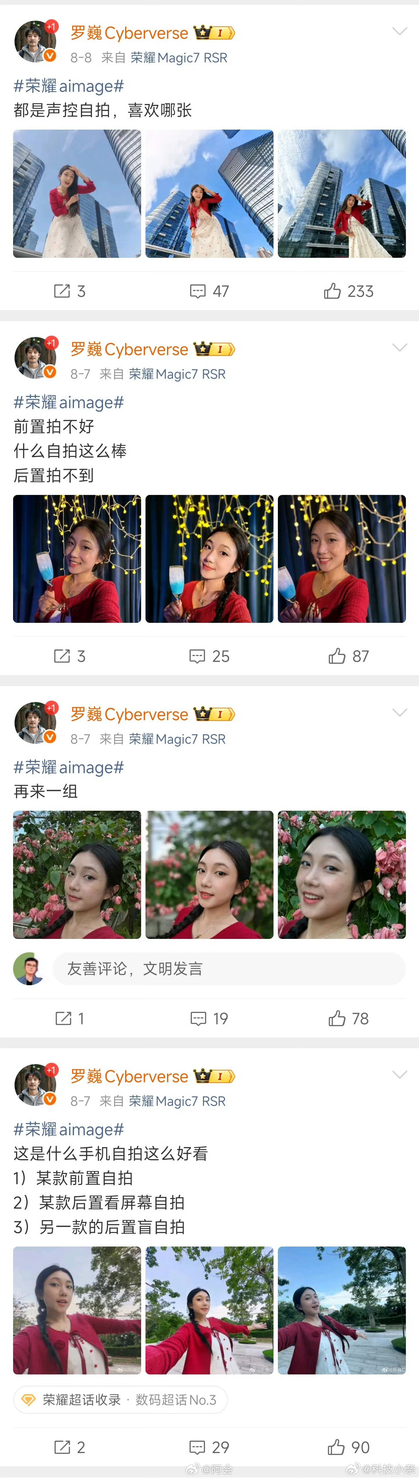 荣耀这个妹子怎么感觉在哪见过，特别熟但想不起来，奇怪😳​​​
