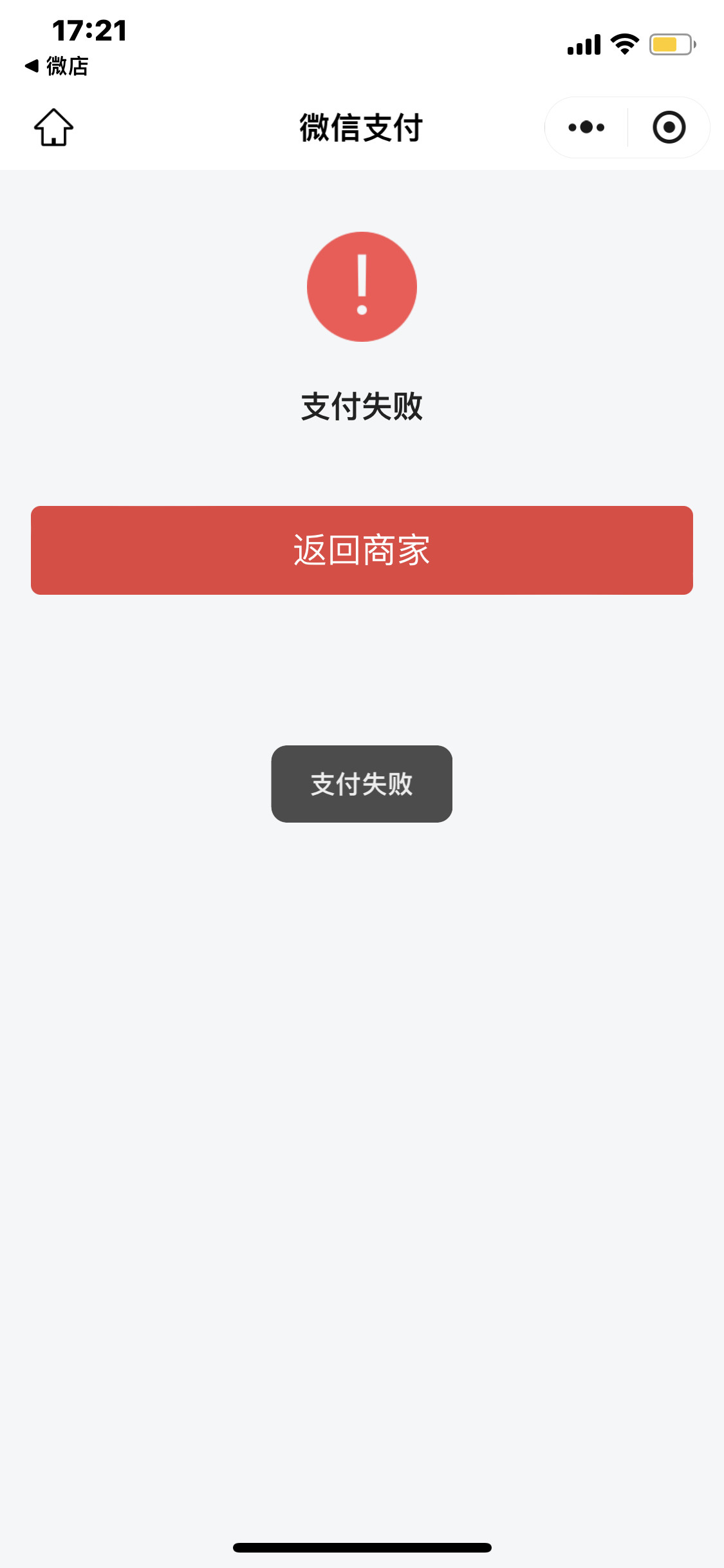 我哭了 付不了怎么回事 ​​​