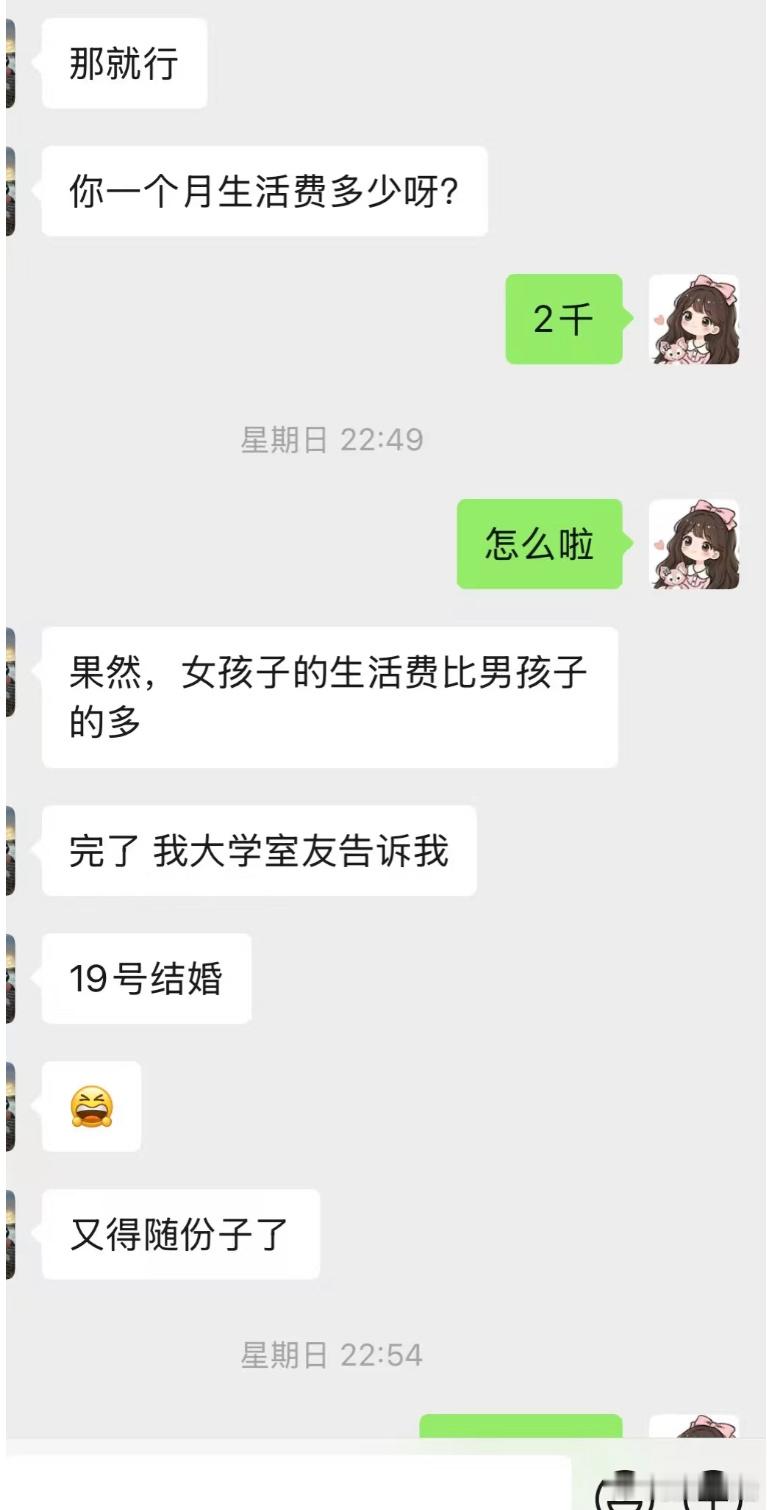 真的不要把生活费多少告诉别人​​​