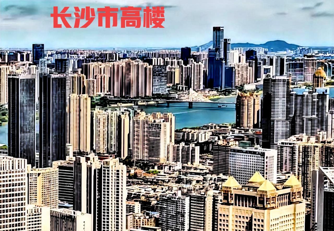 从图上看长沙的高楼，整体上长沙市的高楼太普通了，超高层的亮点非常少。可以断定，一