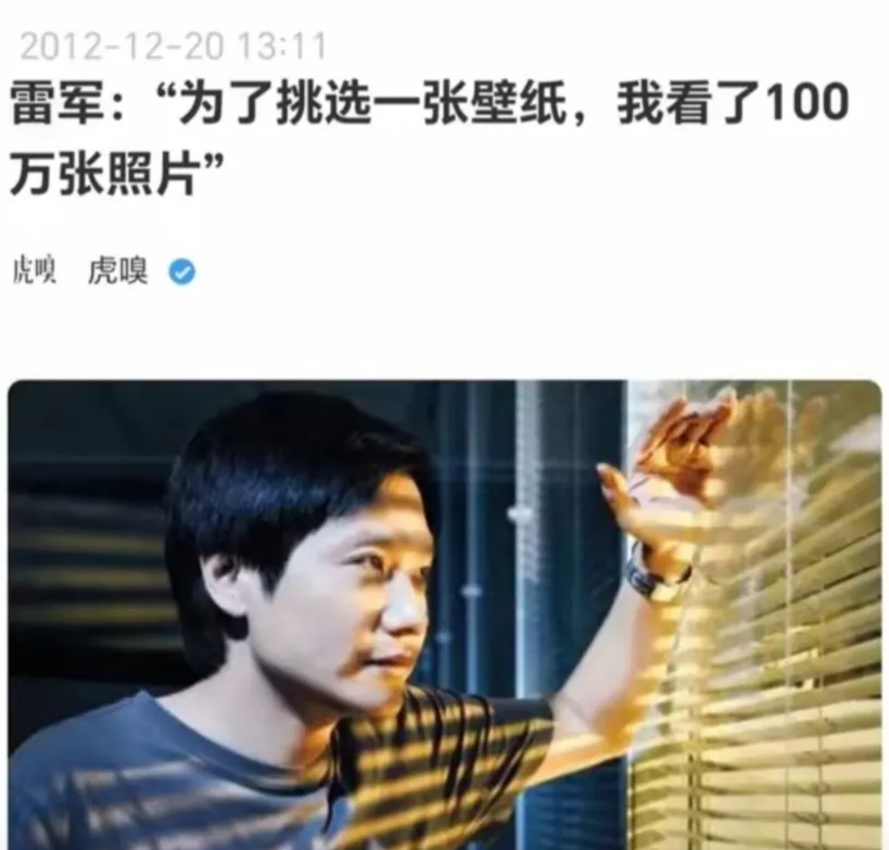 雷军的营销方式原来早就有了，小米手机公司2010年成立，雷军2012年就说，为了