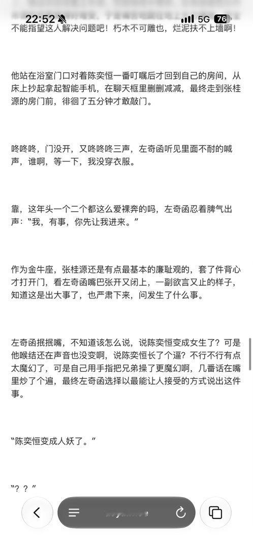 真不错啊​​​
