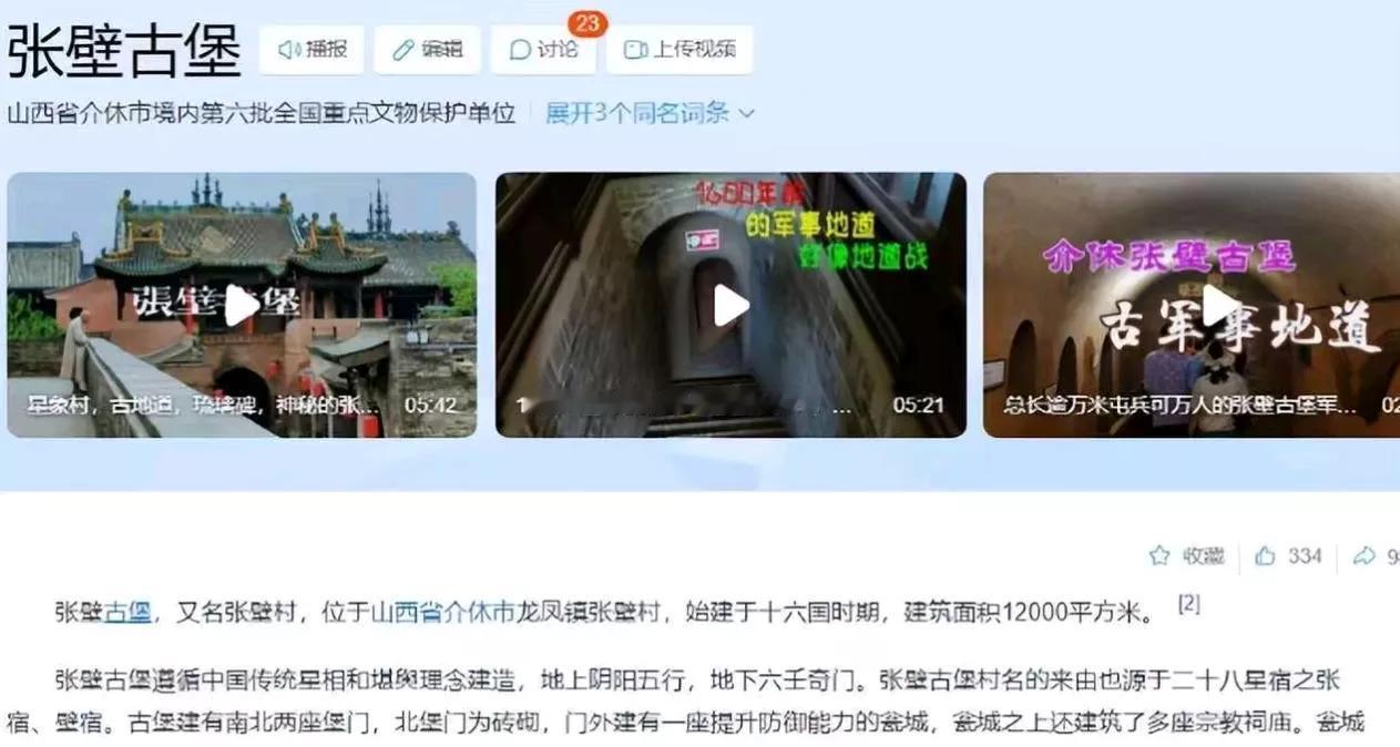 1994年，山西农户张隋亮挖地道时不慎挖出一个黑乎乎的大洞！进洞查看后，张隋亮