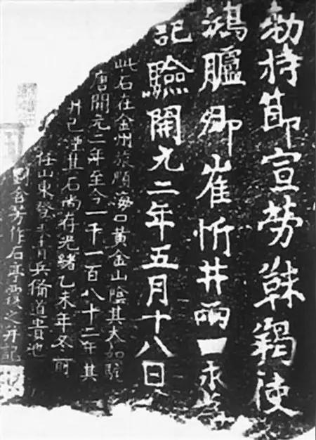 锁在日本皇宫117年！九吨唐碑喊着要回家中方铁证已甩脸上一块刻着唐朝楷书