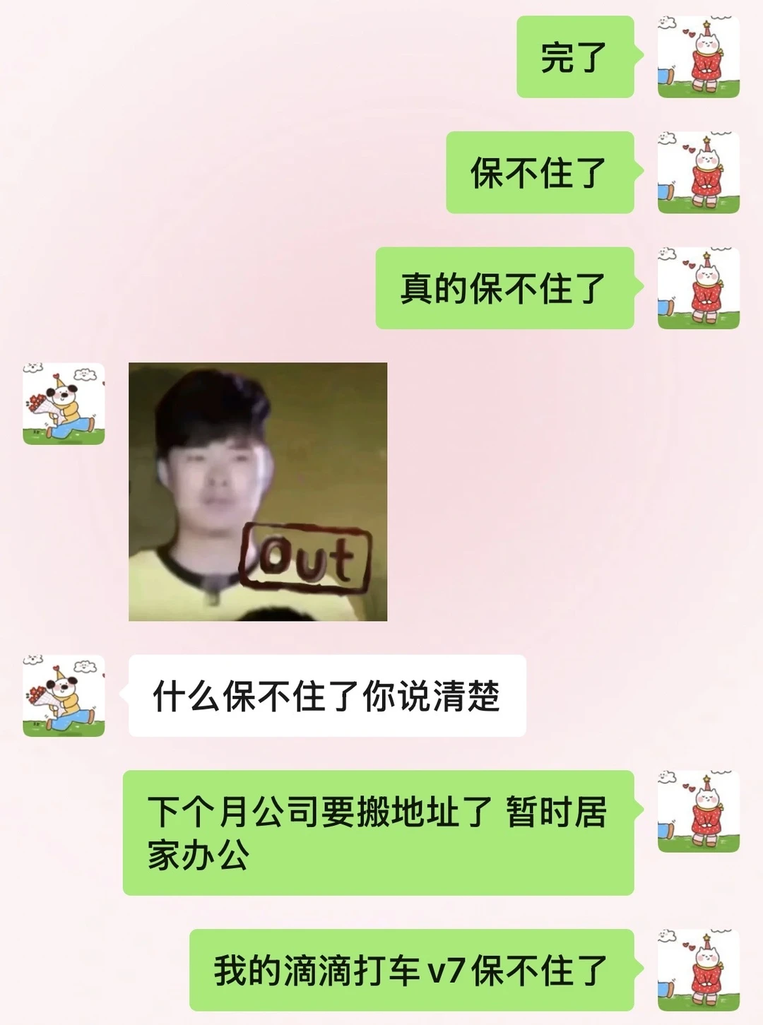 老大 我们每天这样逗对象真的好吗？？